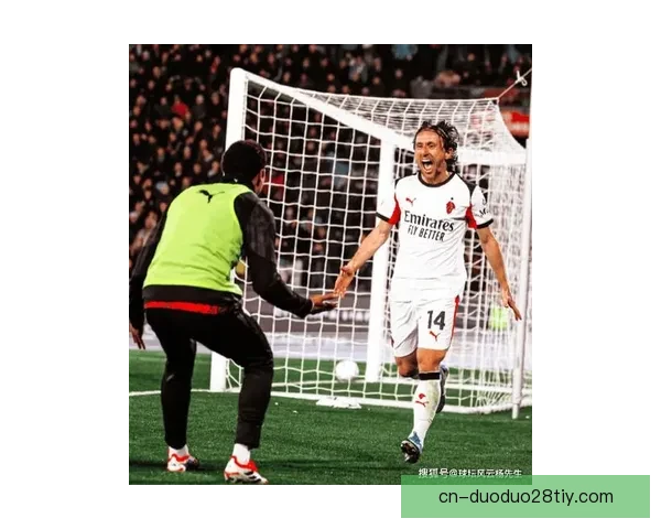 莫德里奇绝杀米兰客场告捷比萨