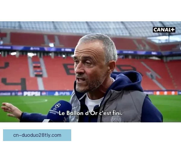 恩里克回应质疑力挺杜埃出色独特